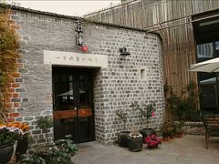 -瓦库茶馆17号(海汇港店)