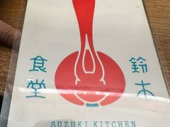 -铃木食堂(北新桥店)