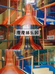 -宝燕乐园(闵行旗舰店)