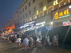 -青海名吃尕张娃非遗烤肉(海湖总店)