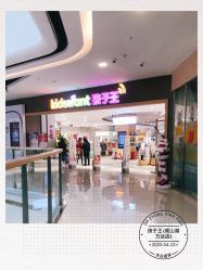 -孩子王童乐园(贵阳观山湖万达店)