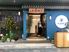 -大榕树下顺德菜(融创茂店)