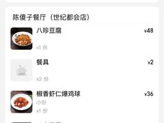 -陈傻子餐厅(世纪都会店)