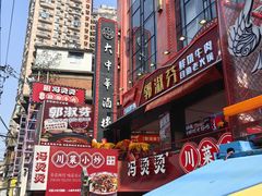 -大中华酒楼·主席武昌鱼·武汉美食地标(江汉路步行街店)