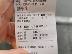 -一杯潮茶(西街店)