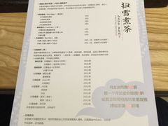 菜单-扫雪煮茶(西村店)