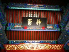 -历代帝王庙博物馆