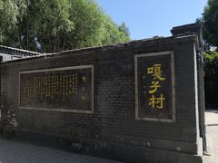 -白洋淀景区