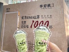 -长沙悦方ID MALL