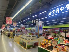 -永辉超市(百子湾店)