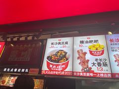 -黑色经典臭豆腐·湖南特产(步行街店)