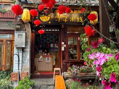 -勺子米线·云南传统小吃市集(四方街店)