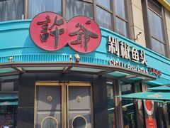 -汇暻生活广场