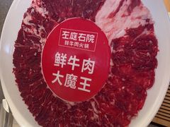 -左庭右院鲜牛肉火锅(新梅广场店)