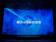 -深圳百老汇电影中心(IMAX万象天地店)