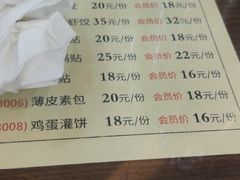 -葛记焖饼(伏牛路店)