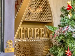 -HUBBA祜精酿(五羊邨店)