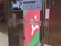 -天河领展广场