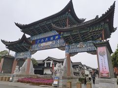 -云南民族村