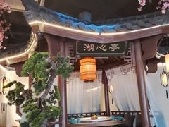 -荷塘秋月·本帮江浙菜(国权路店)