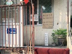 -姚记肚包肉(牛街春风社区店)