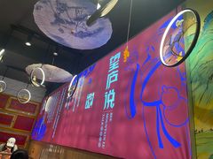 -望庐说·本地菜馆