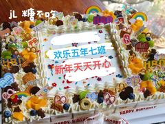 -勒甜LO CHO·私人订制低糖代糖纯动物奶油生日蛋糕(新开路店)