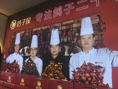 -鸽子侯·家宴·平价海鲜(市图书馆店)