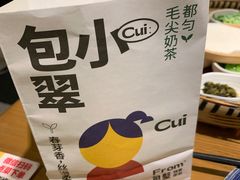 都匀毛尖奶茶-包整·丝娃娃(一览甲秀楼风景店)