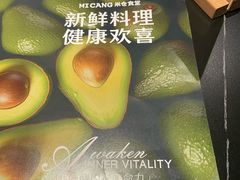 -米仓食堂(正佳广场店)