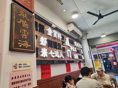-芋包王闽南茶楼(八市店)
