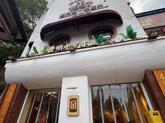 -费明中罗非鱼(大石坝店)