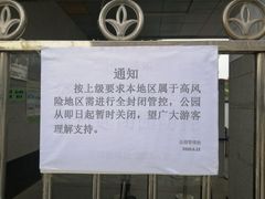 -丰台科技园生态主题公园