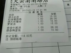 -德大西餐社(云南南路店)