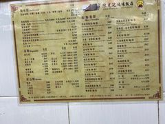 -陈光记烧腊店(罗保博士街店)