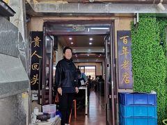 -西关回头馆(西关美食街店)