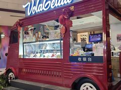 -Vola Gelato意大利手工冰淇淋(朝阳大悦城店)