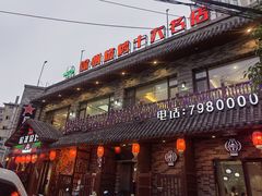-晓波烧烤(南桥店)