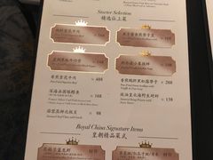 -皇朝会.经典传统粤菜(外滩店)