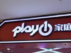 -万达广场(武汉菱角湖店)