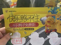 -长沙旭辉MALL