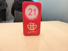 -永和大王(中关二店)