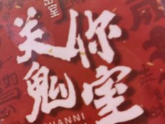 -关你鬼室大型密室逃脱(佛山创意园店)