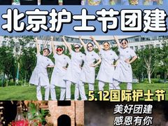 -桔子文创·企业团建·活动策划·拓展会议