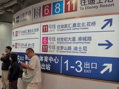 -东方体育中心(地铁站)