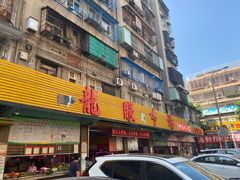 门面-龙眼市场(龙眼南路店)