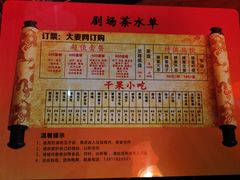 -德云社(三里屯店)