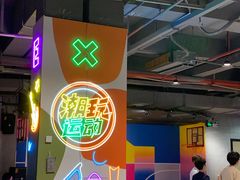 -XONE潮玩运动馆