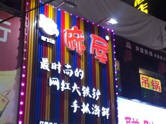 -特色酱椒鱼私房菜(黄鹤楼店)