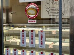 -红花点心局(大观园店)